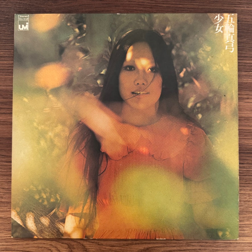 Mayumi Itsuwa – Girl