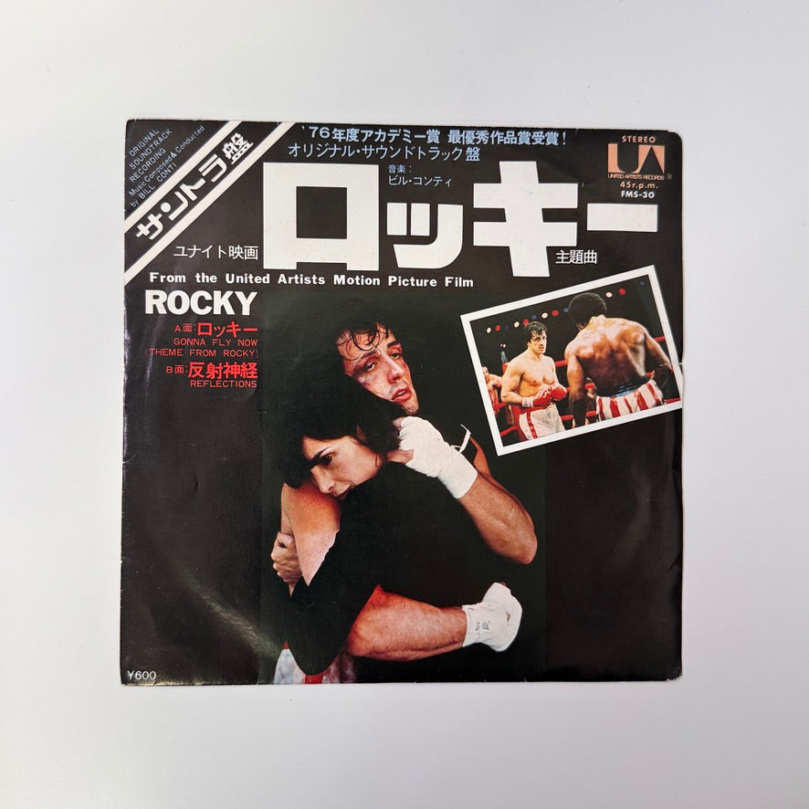 Bill Conti – Gonna Fly Now (Theme From "Rocky") / Reflections Japan Vinyl