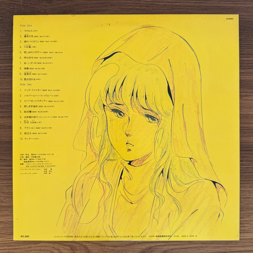 Kentaro Haneda – S.D.F. Macross Japan Vinyl
