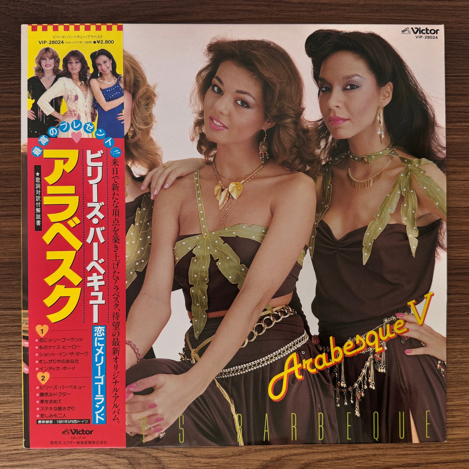 Arabesque – Arabesque V (Billy's Barbeque) Japan Vinyl