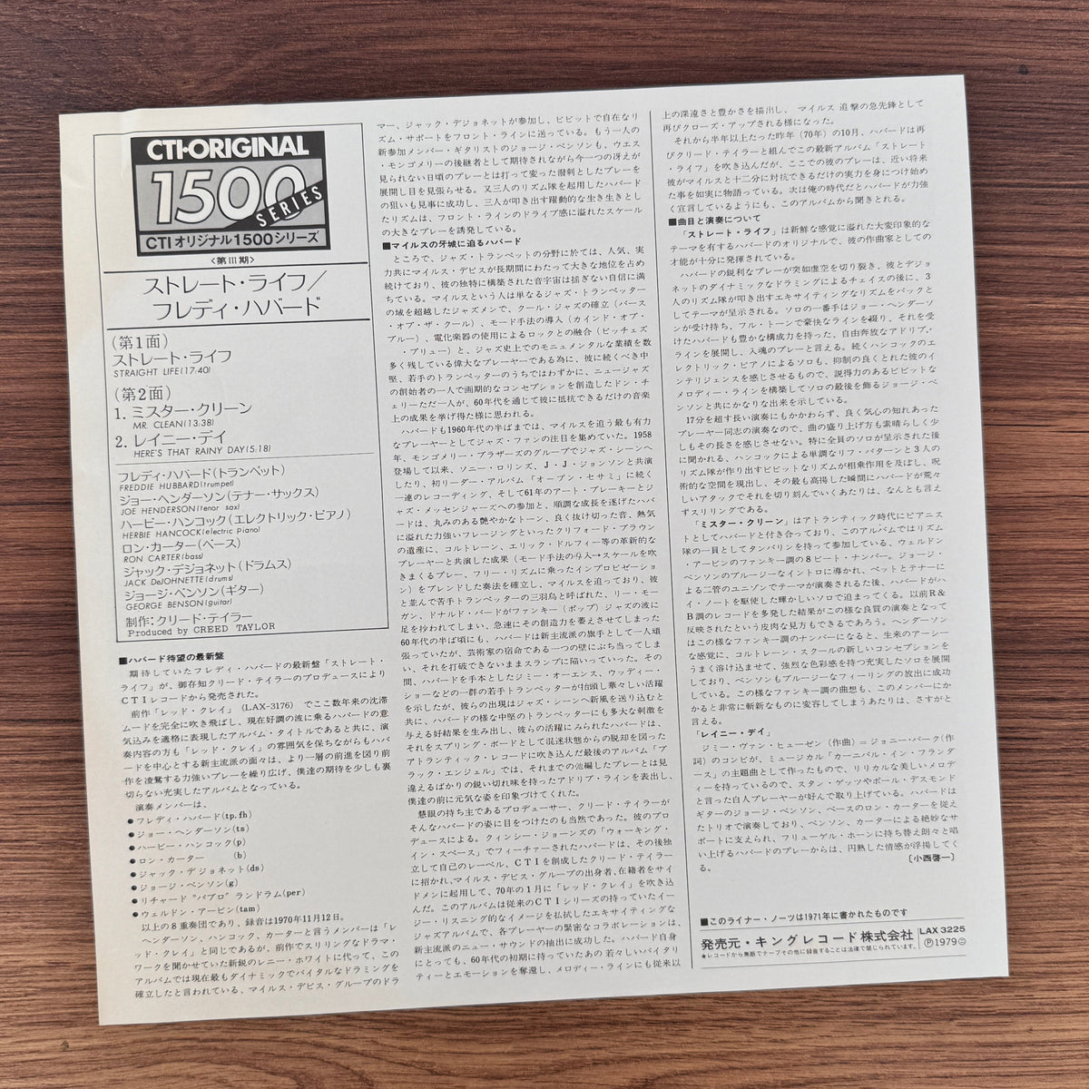 Freddie Hubbard – Straight Life Japan Vinyl