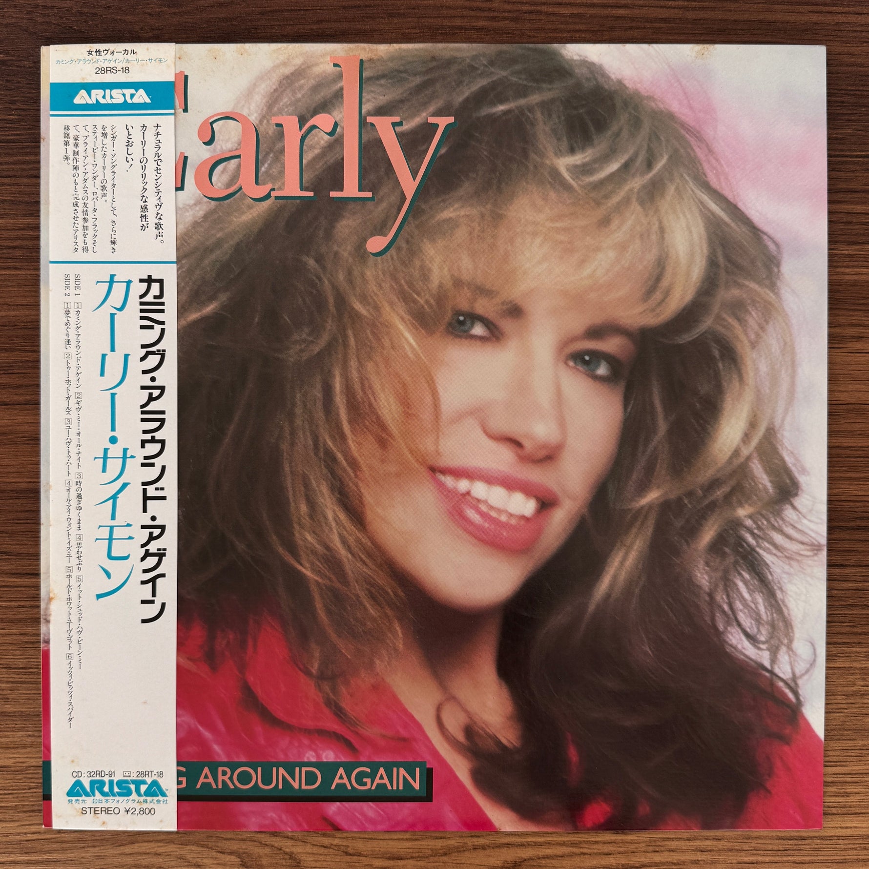 Carly Simon - Coming Around Again album cover Japan Vinyl