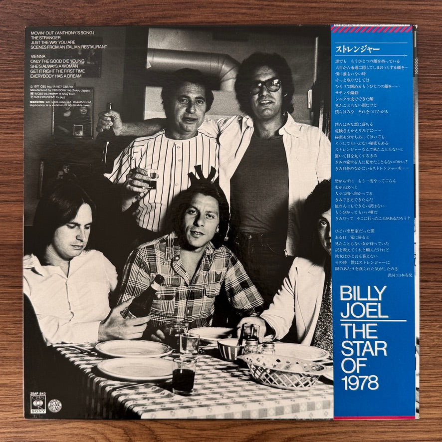 Billy Joel – The Stranger