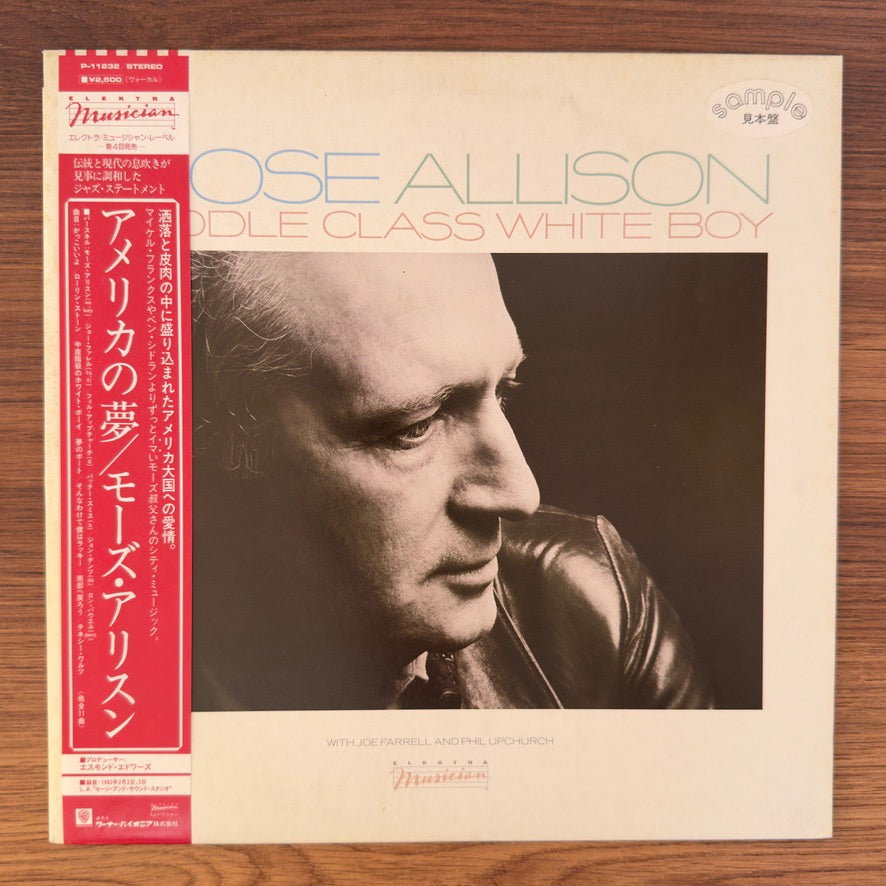 Mose Allison – Middle Class White Boy