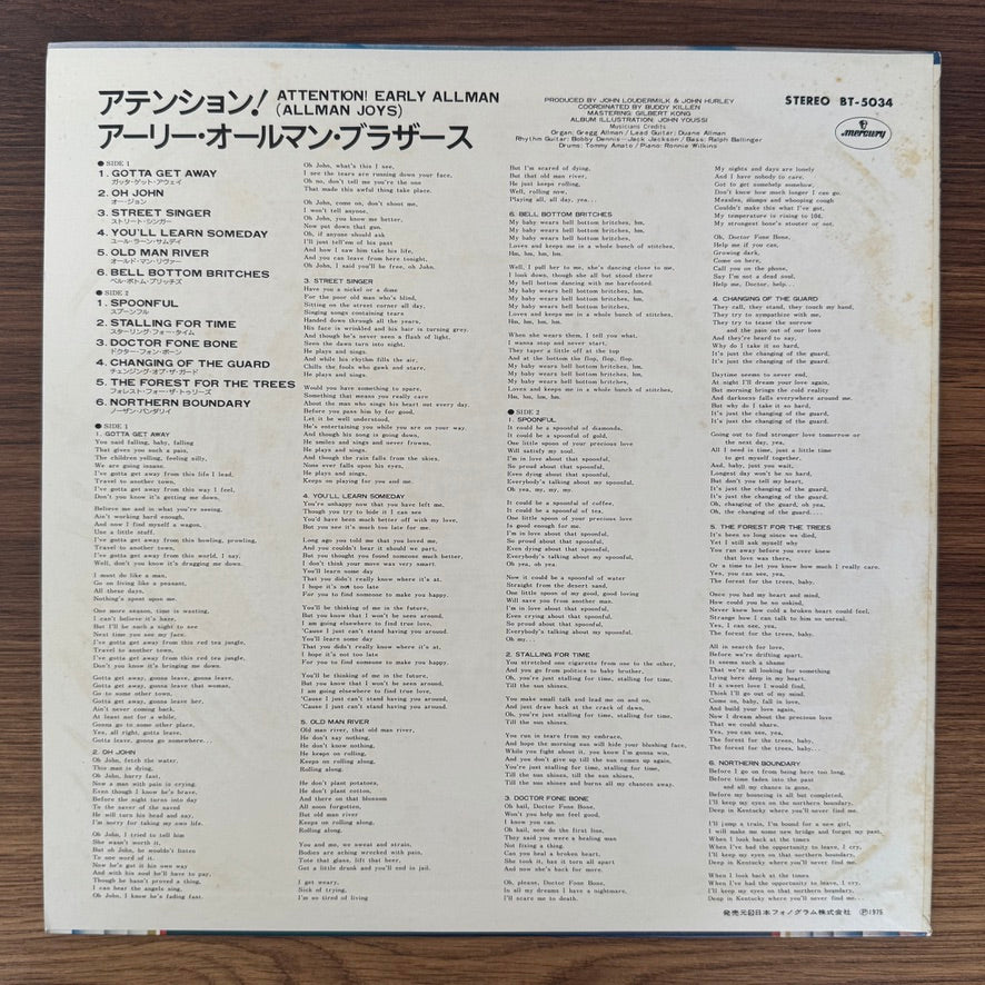 Allman Joys – Early Allman