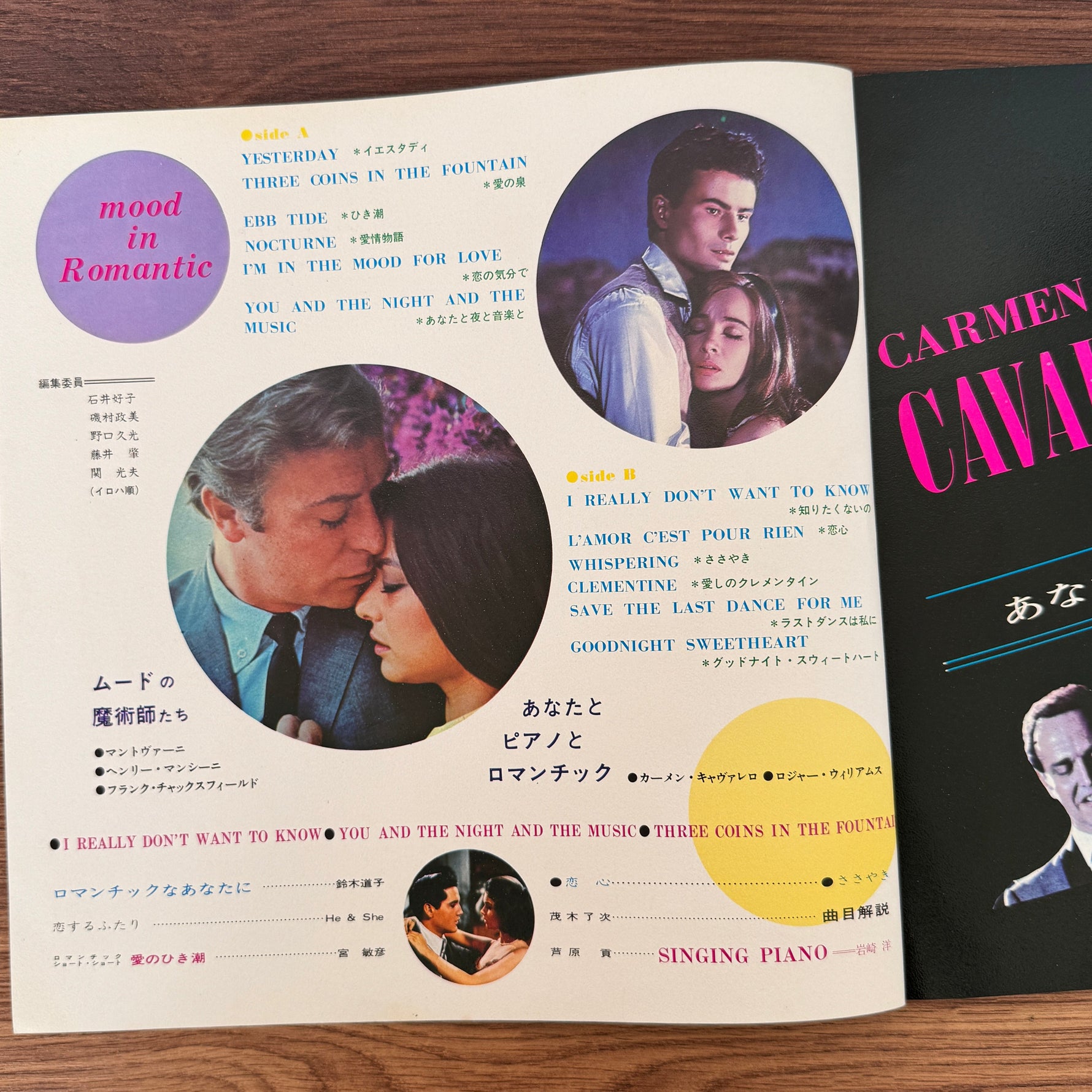 Hiroshi Iwasaki – Mood In Romantic Japan Vinyl