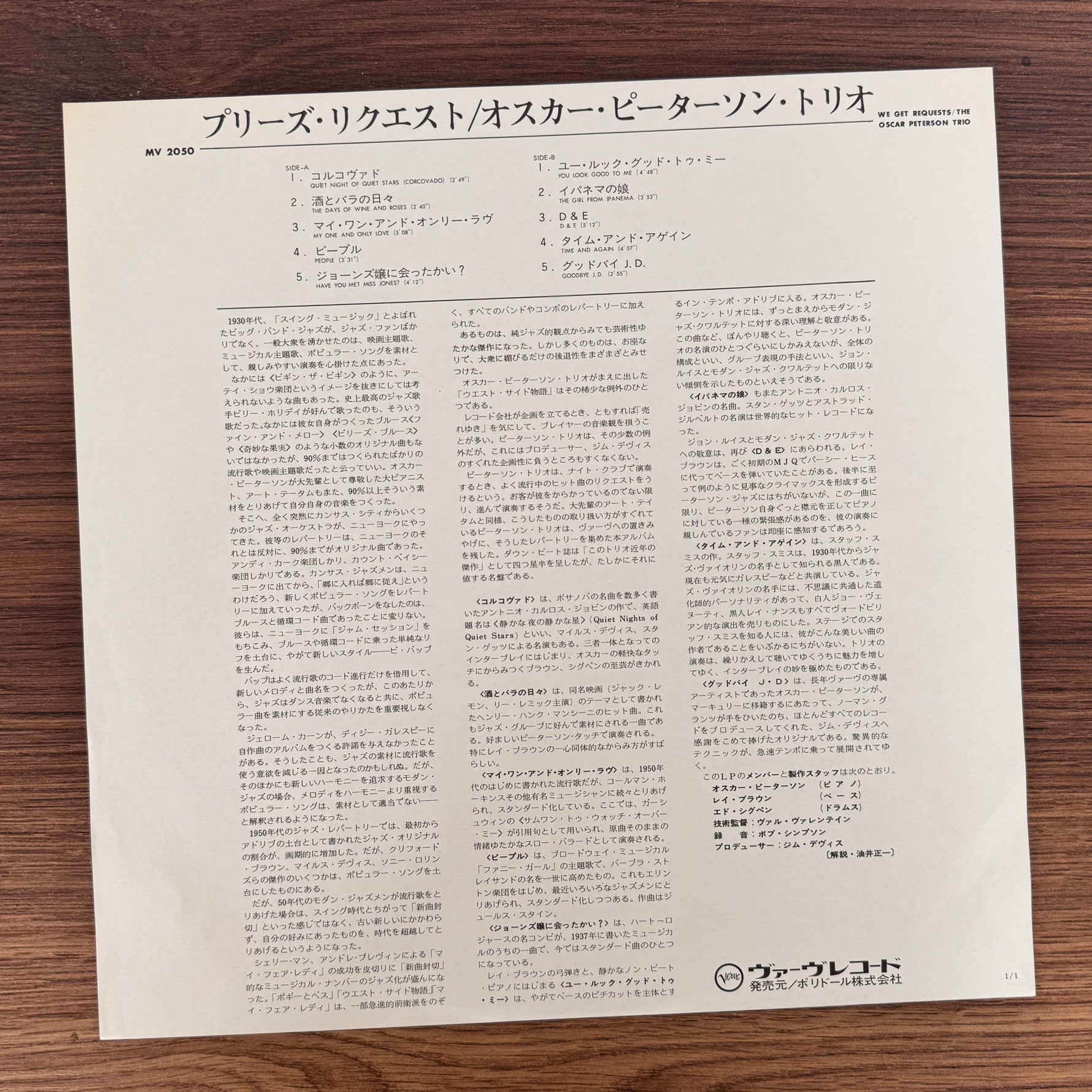The Oscar Peterson Trio – We Get Requests Japan Vinyl