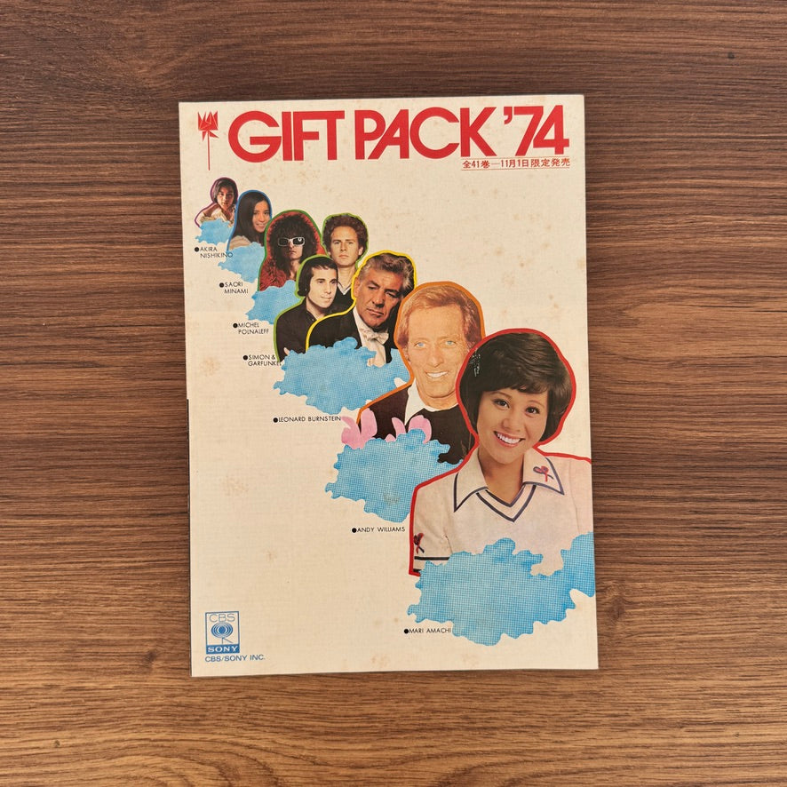 Mari Amachi – Gift Pack Series Japan Vinyl