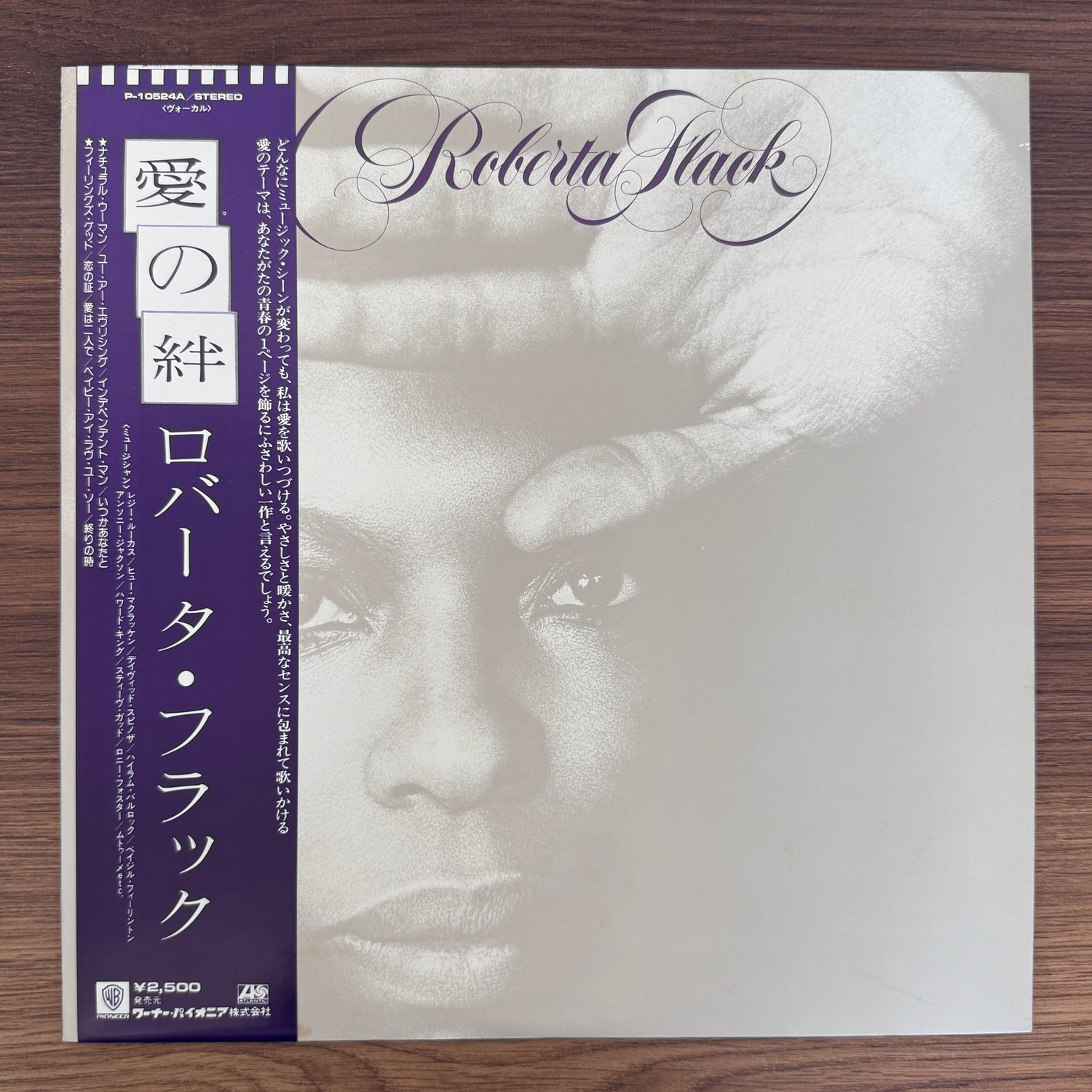 Roberta Flack – Roberta Flack