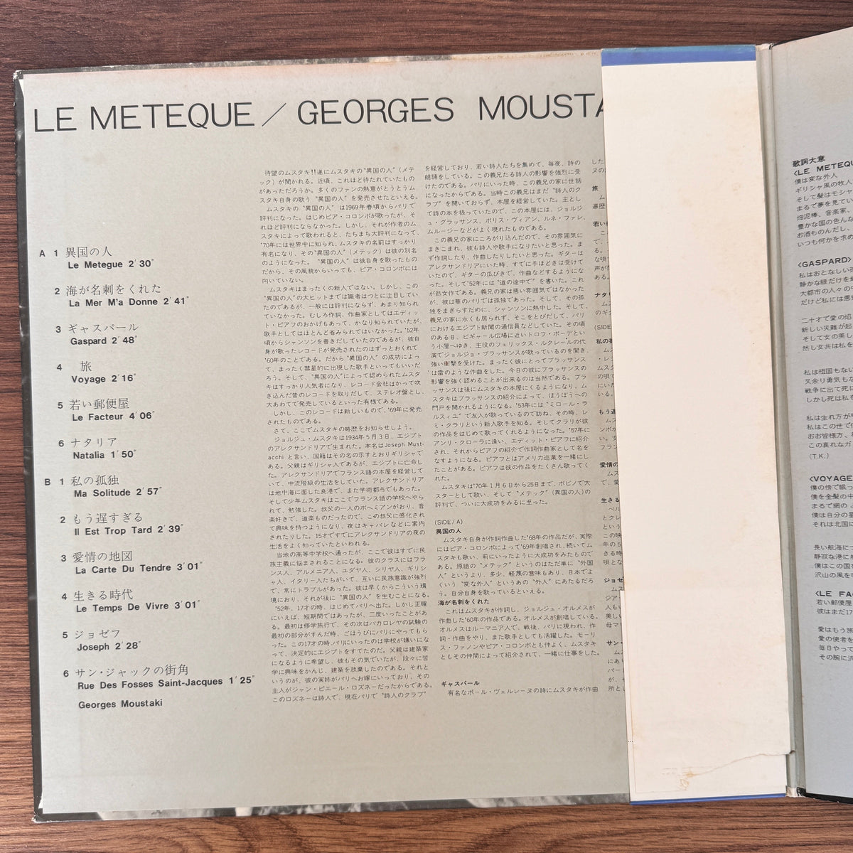 Georges Moustaki – Georges Moustaki Japan Vinyl