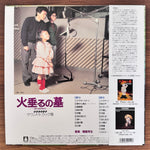 Michio Mamiya – Ateşböceklerinin Mezarı (Hotaru no Haka) Japan Vinyl