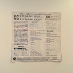 KC & The Sunshine Band – Give It Up / In My World Japan Vinyl