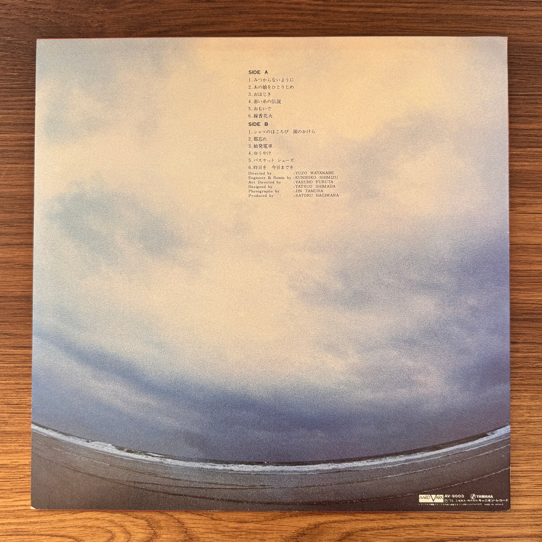 N.S.P. – Frayed Shirt / Fragments of Tears Japan Vinyl