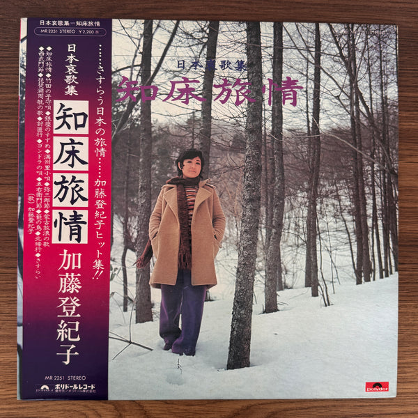 Tokiko Kato – Japanese Elegy Collection / Shiretoko Ryojō