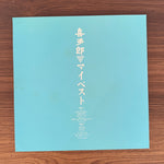Kitaro – My Best Japan Vinyl