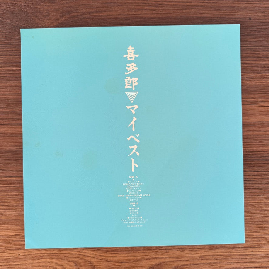 Kitaro – My Best Japan Vinyl