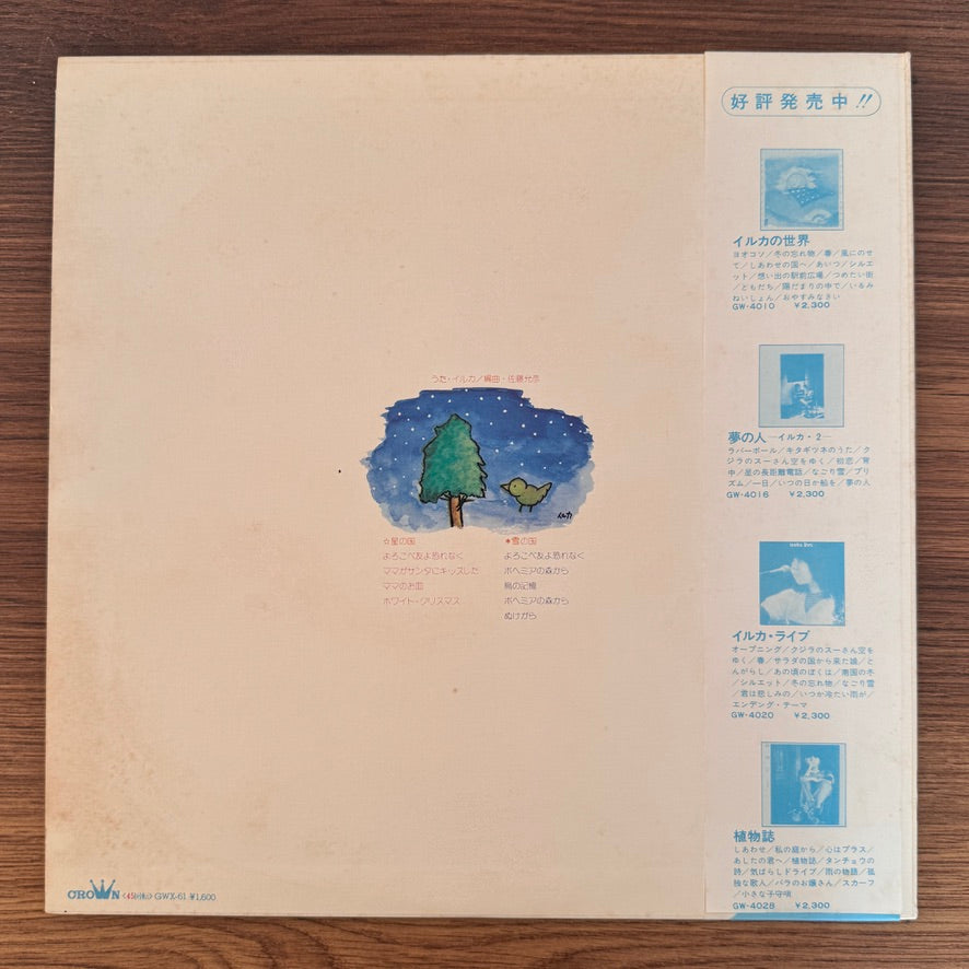 Iruka – From the Forest of Bohemia