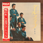 Hiroshi Uchiyamada And Cool Five – Hiroshi Uchiyamada And Cool Five Japan Vinyl