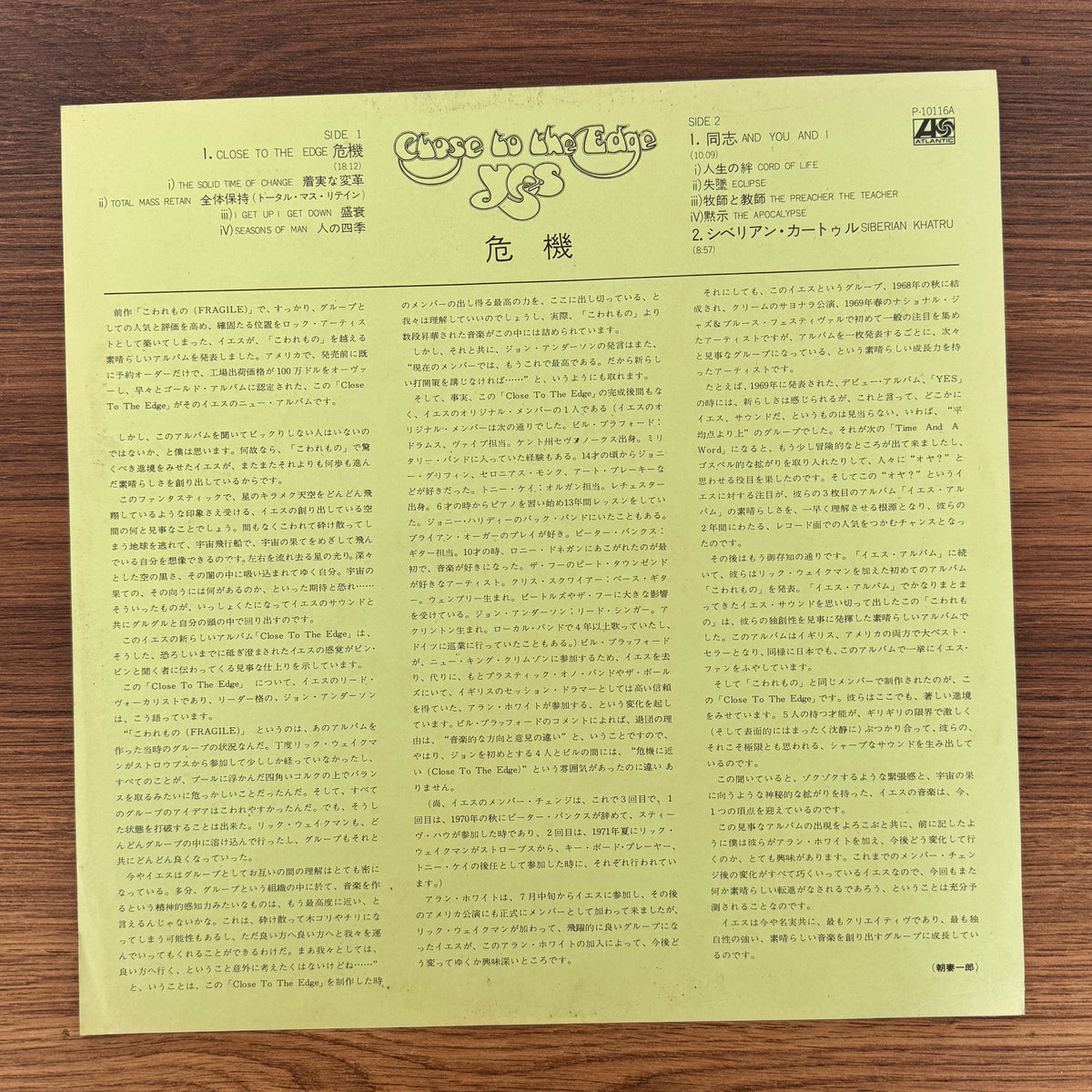 Yes – Close To The Edge Japan Vinyl