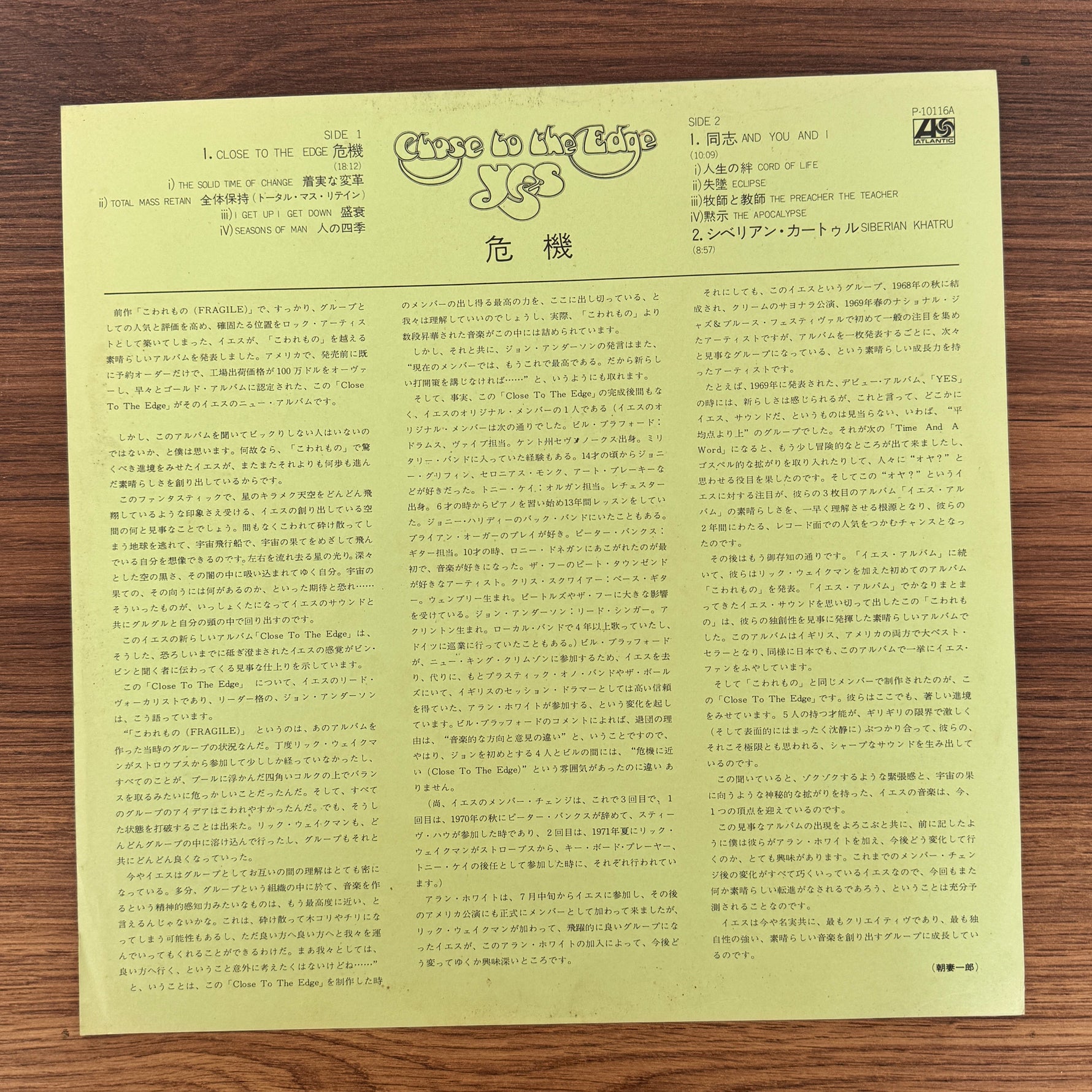 Yes – Close To The Edge Japan Vinyl