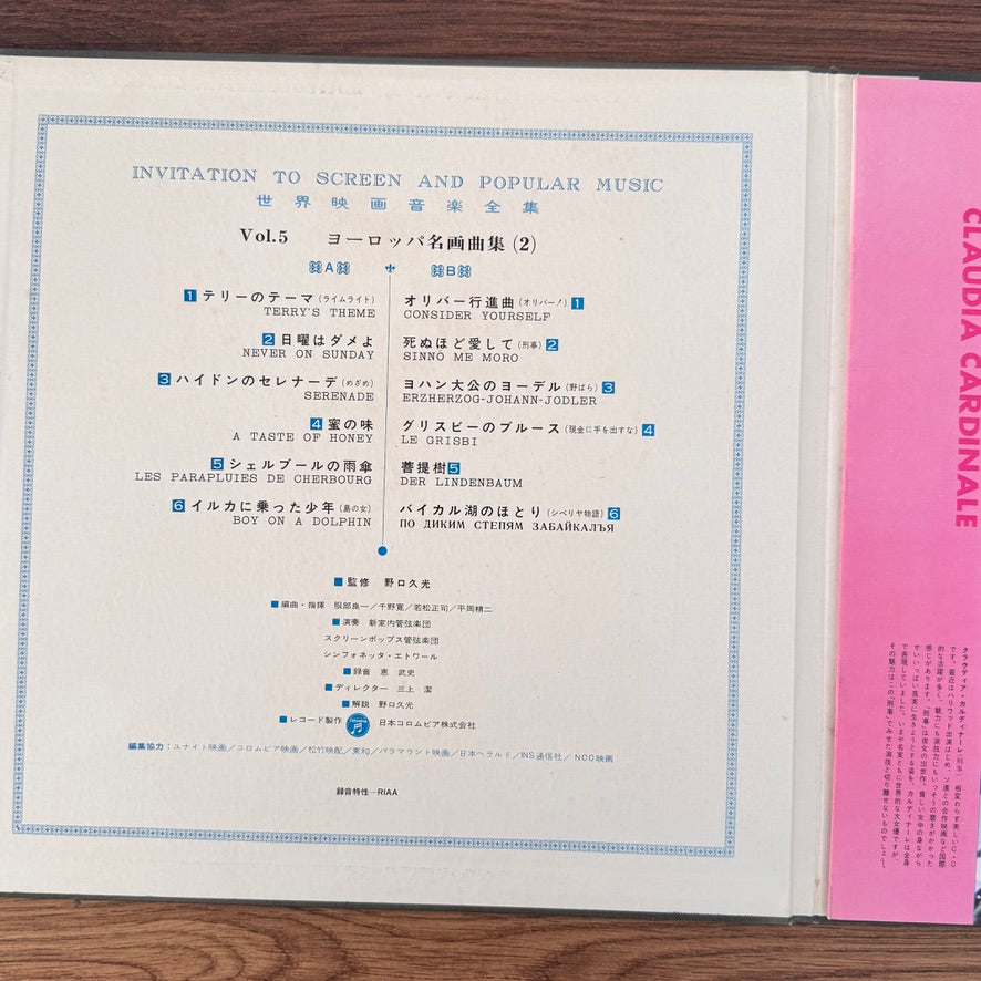 Invitation to Screen and Popular Music Vol. 5 Japan Vinyl
