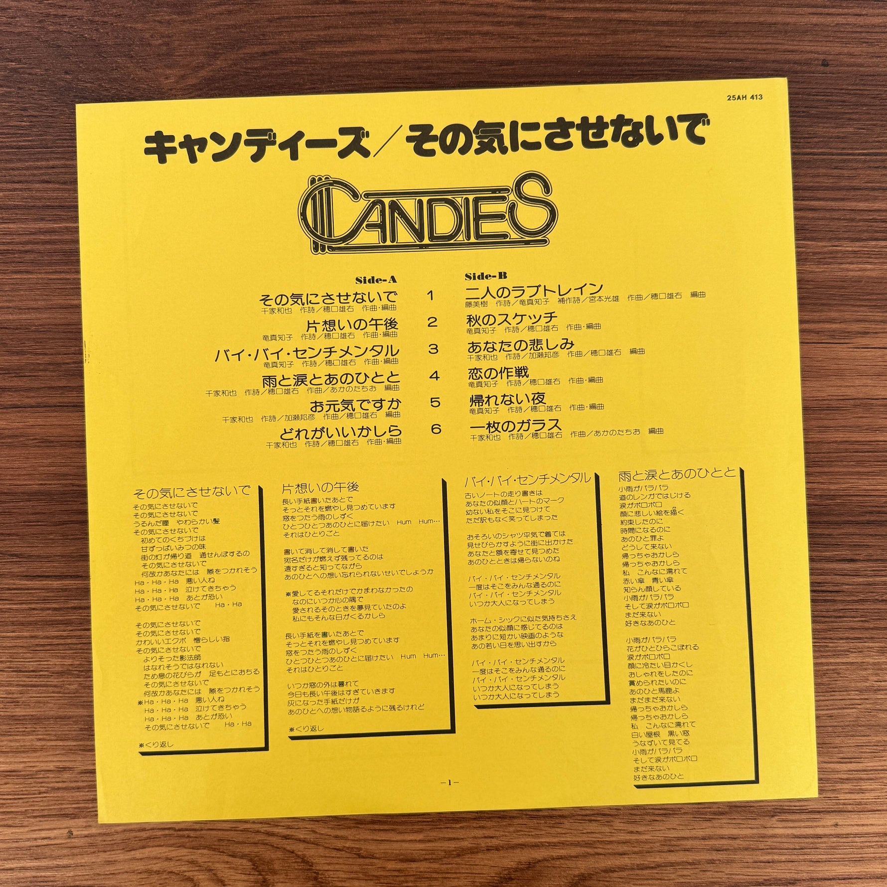 Candies Early – Don’t Make Me Feel That Way Japan Vinyl
