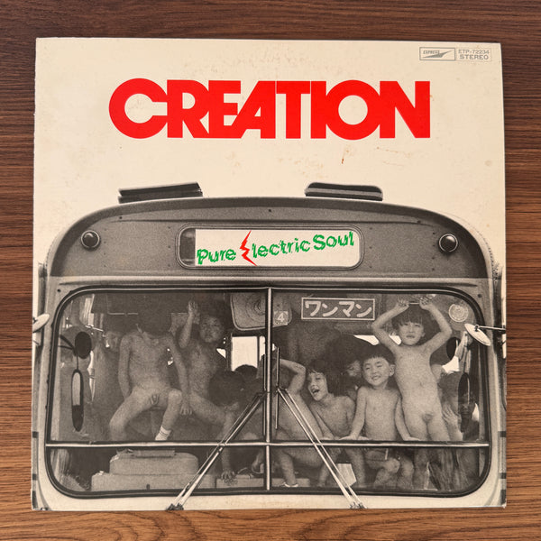 Creation – Pure Electric Soul