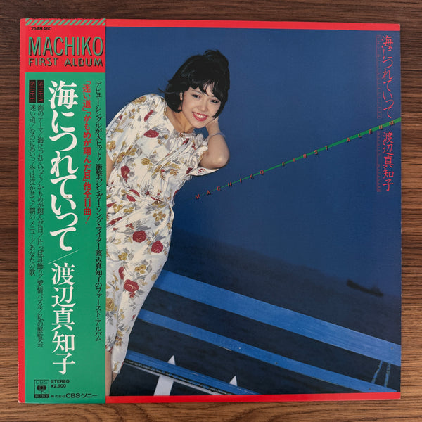 Machiko Watanabe – Umi Ni Tsureteitte