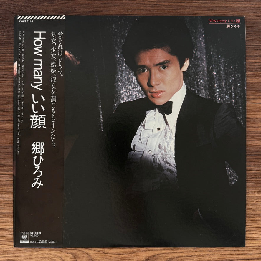 Hiromi Go – How many Japan Vinyl