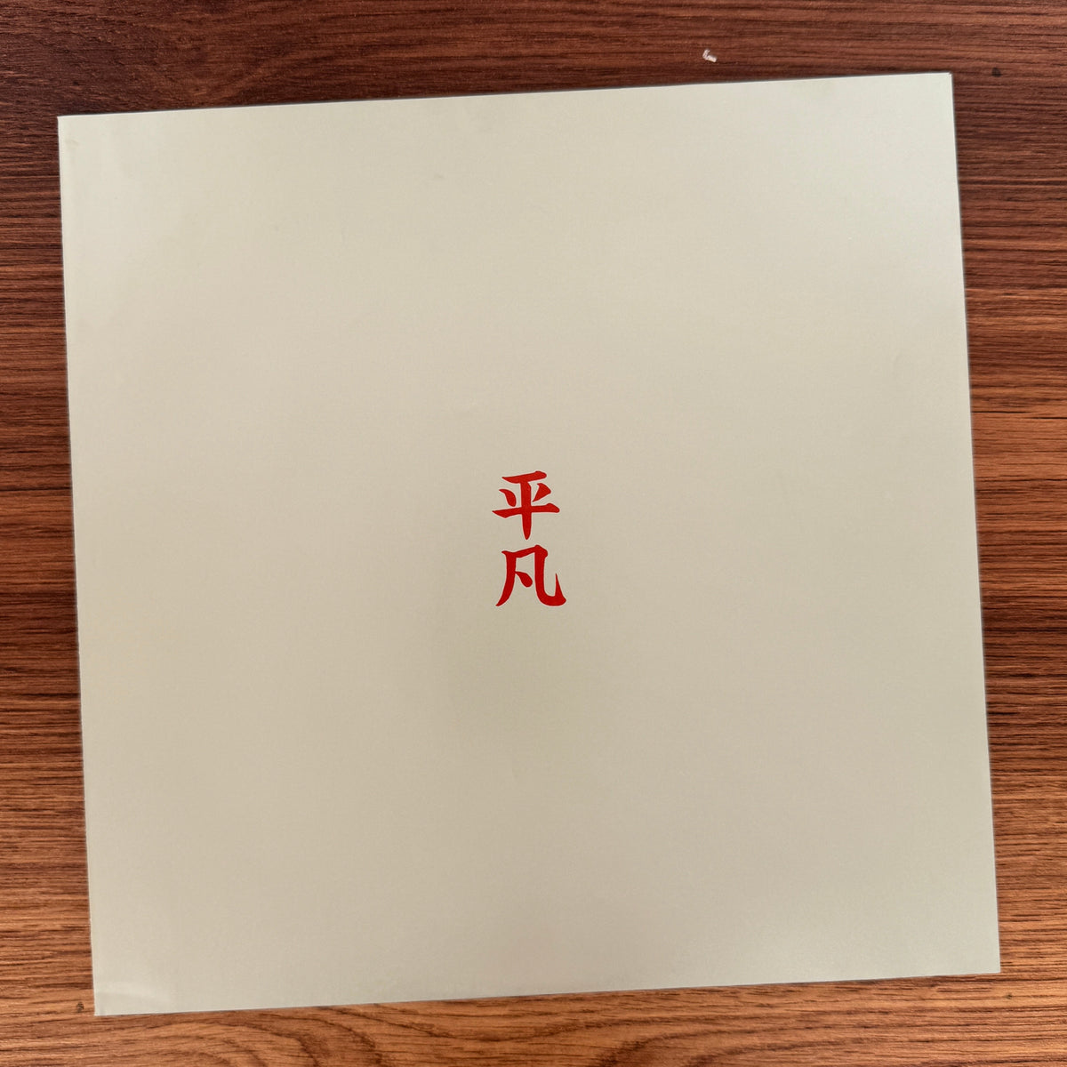 Yosui Inoue – Ordinary Japan Vinyl