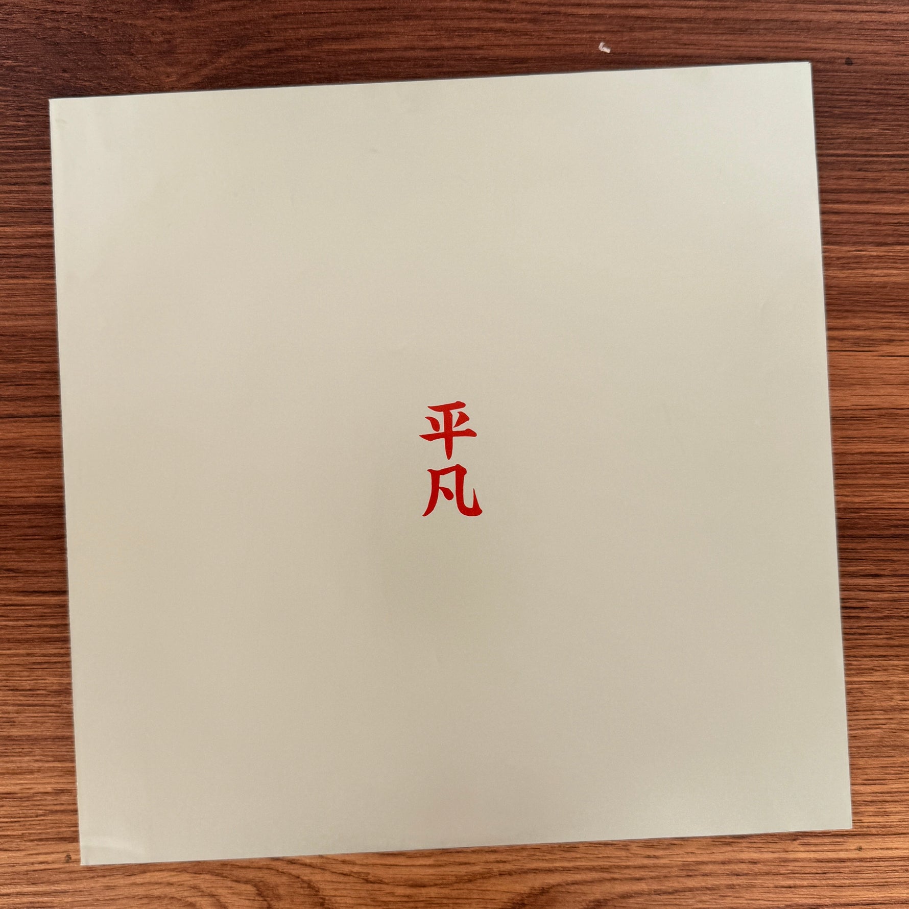 Yosui Inoue – Ordinary Japan Vinyl