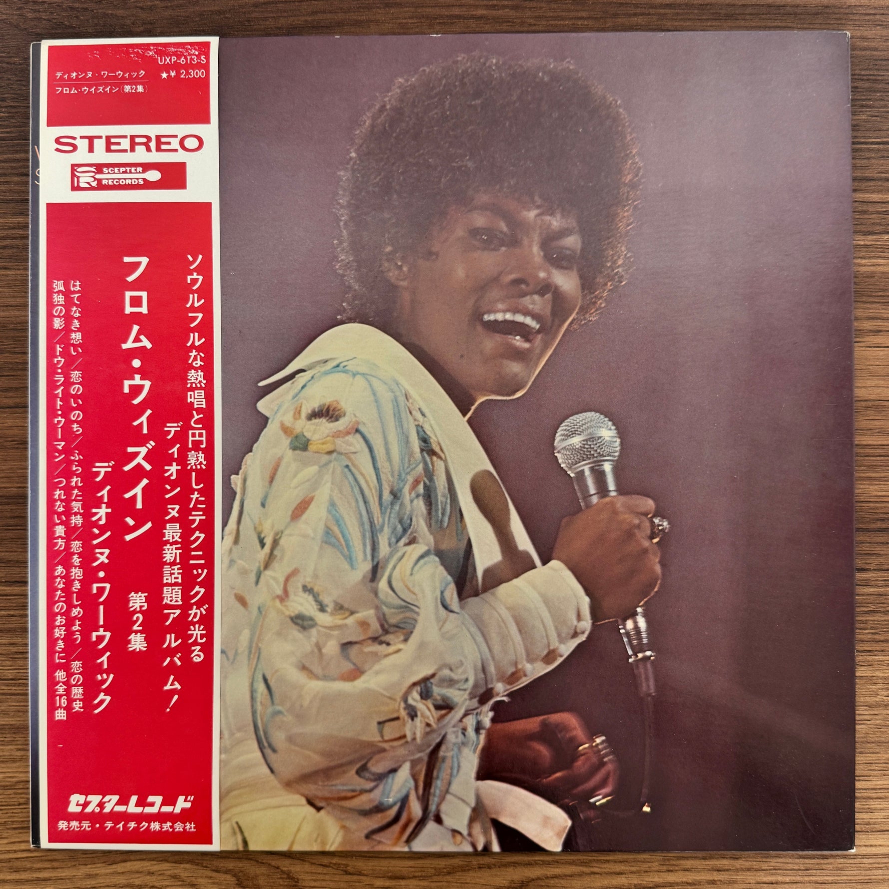 Dionne Warwicke – From Within Vol.2 Japan Vinyl