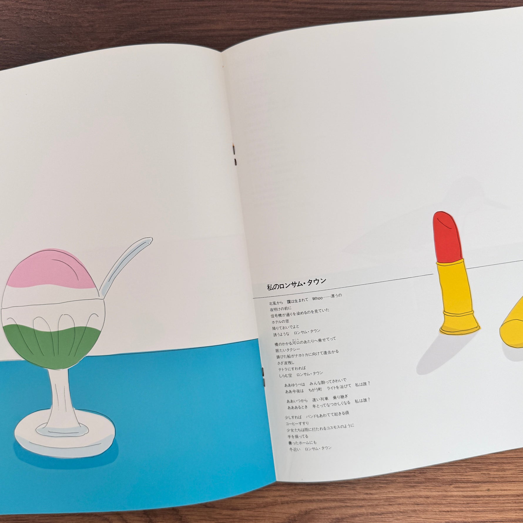 Yumi Matsutoya – Pearl Pierce Japan Vinyl