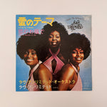 Love Unlimited Orchestra & Love Unlimited – Love's Theme / Under The Influence Of Love Japan Vinyl