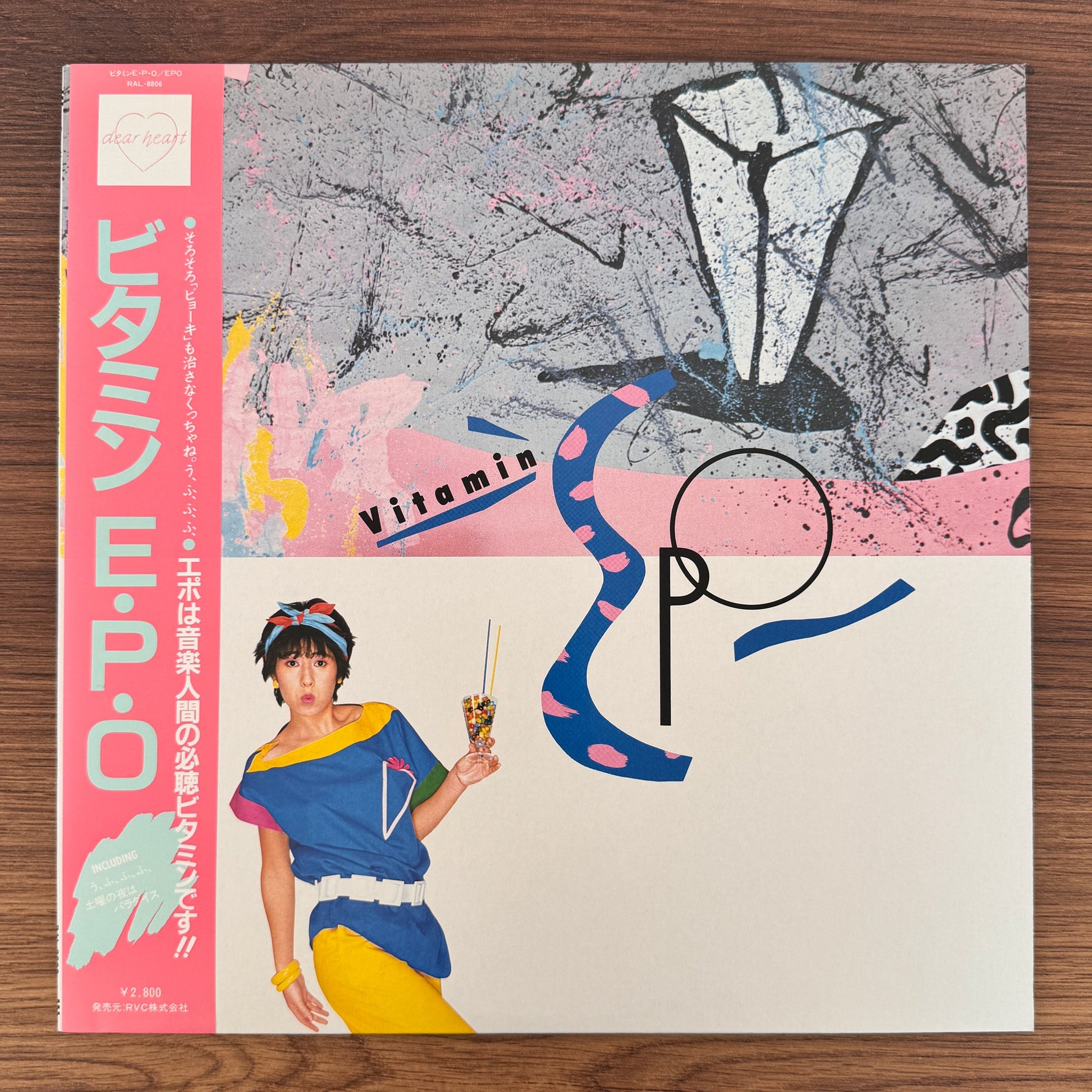 Epo – Vitamin E.P.O Japan Vinyl