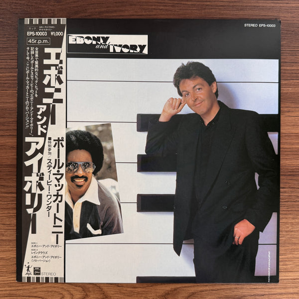 Paul McCartney – Ebony And Ivory