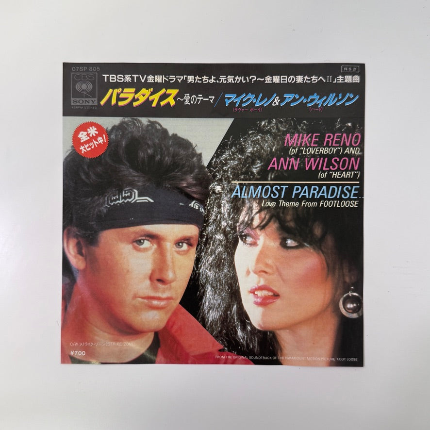 Mike Reno And Ann Wilson – Almost Paradise... (Love Theme From Footloose) / Strike Zone