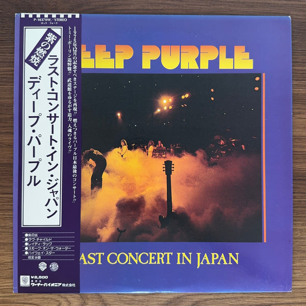 Deep Purple – Last Concert In Japan
