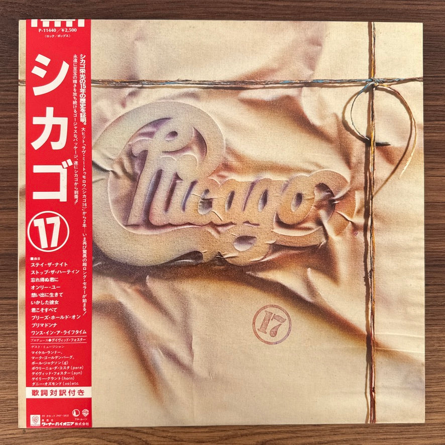 Chicago – Chicago 17 Japan Vinyl