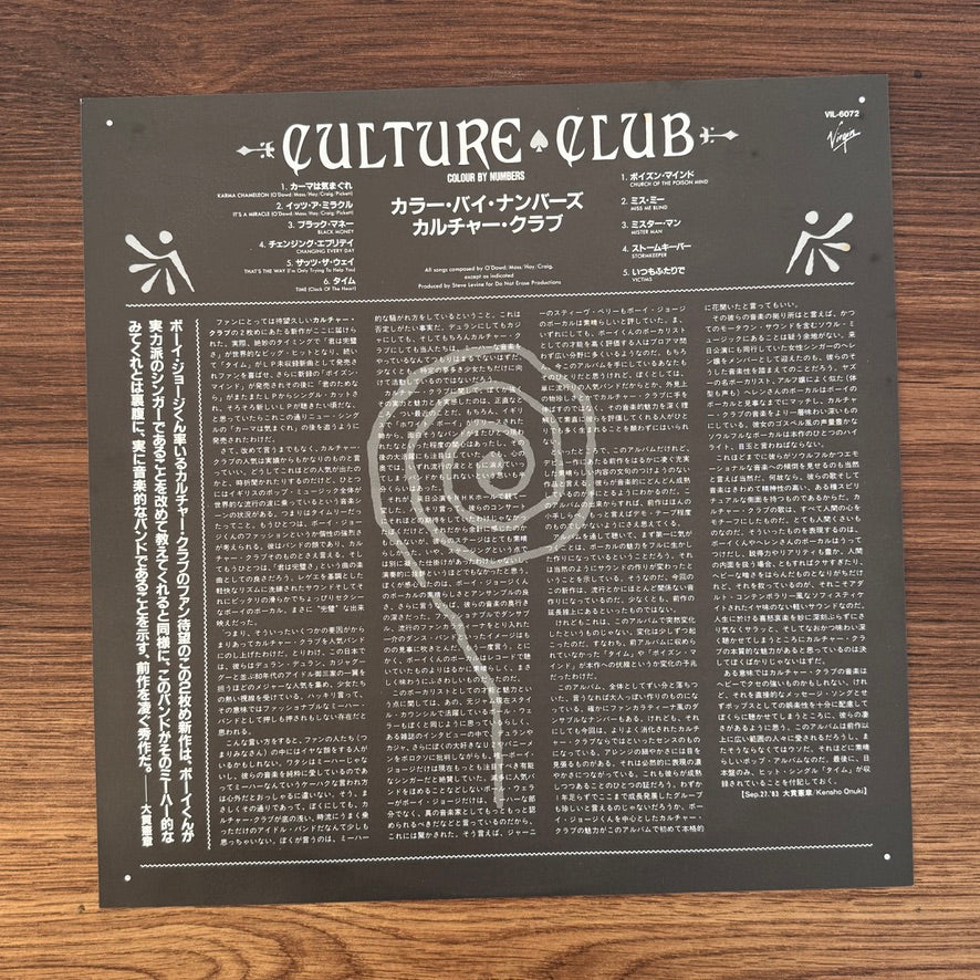 Culture Club – Colour By Numbers Japan Vinyl