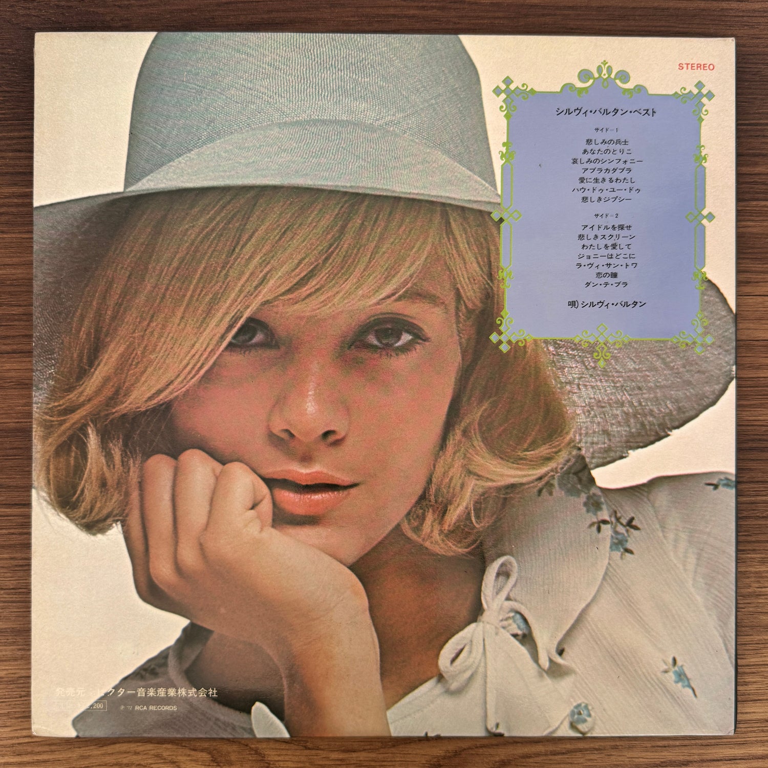 Sylvie Vartan – Sylvie Vartan Japan Vinyl
