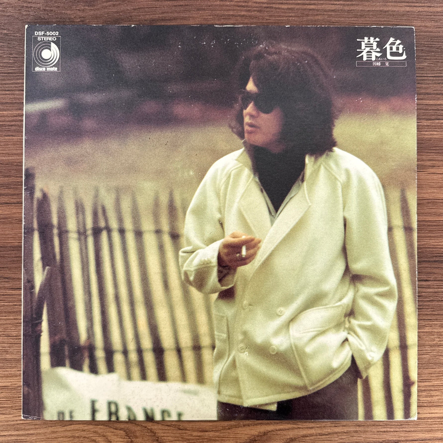 Akira Inaba – Twilight Colors Japan Vinyl