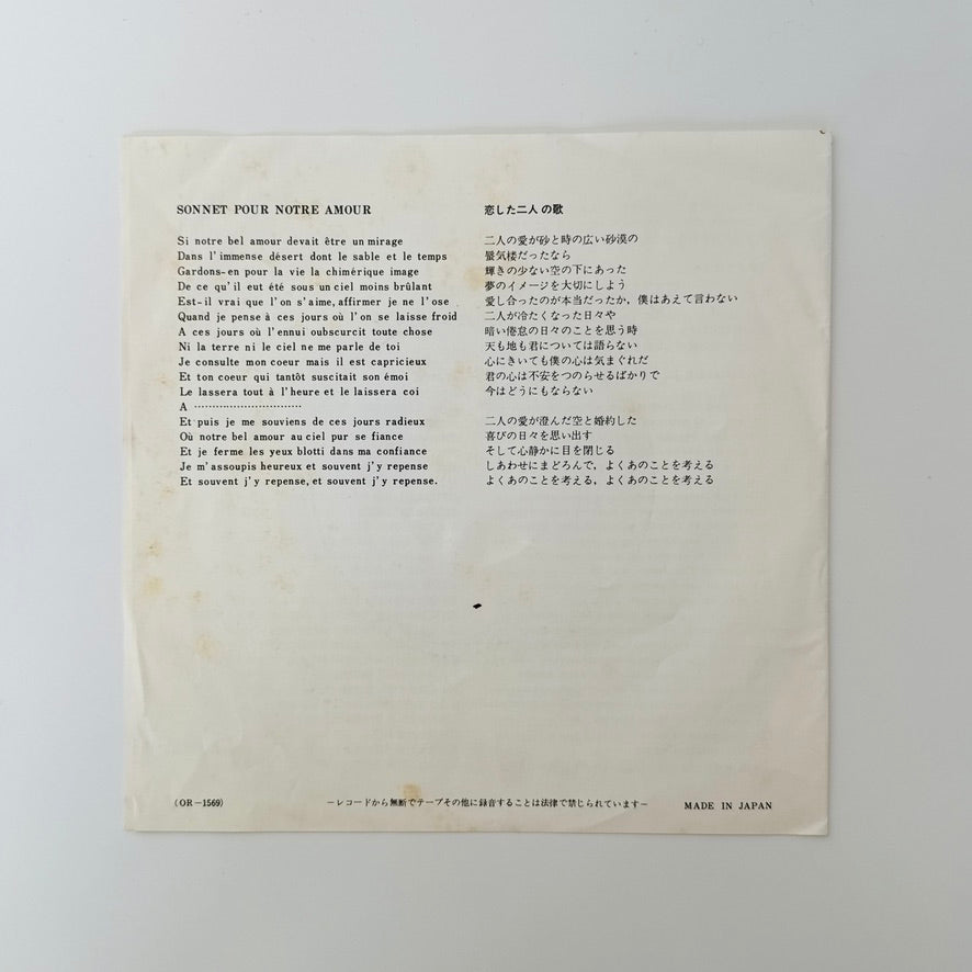Adamo – Une Meche De Cheveux / Sonnet Pour Notre Amour