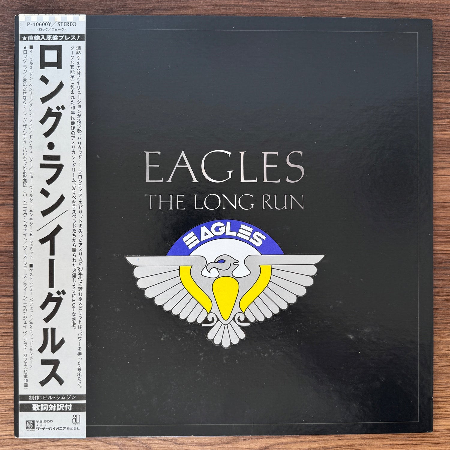 Eagles – The Long Run Japan Vinyl