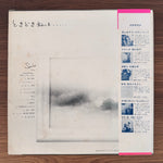 Seri Ishikawa – Sometimes Japan Vinyl