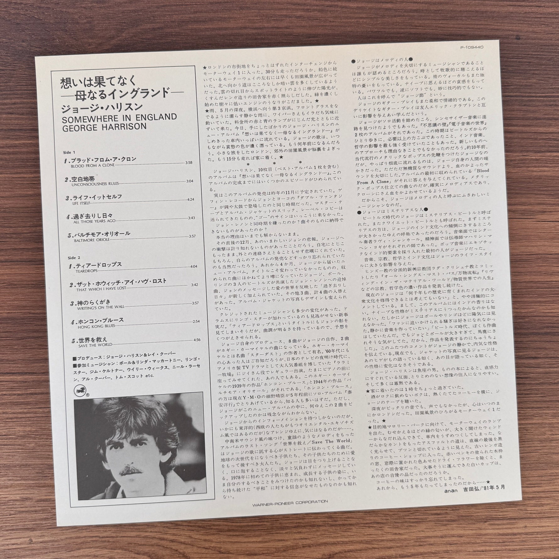 George Harrison – Somewhere In England Japan Vinyl