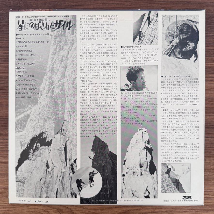 Nobuyoshi Koshibe – Les Horizons Gagnes
