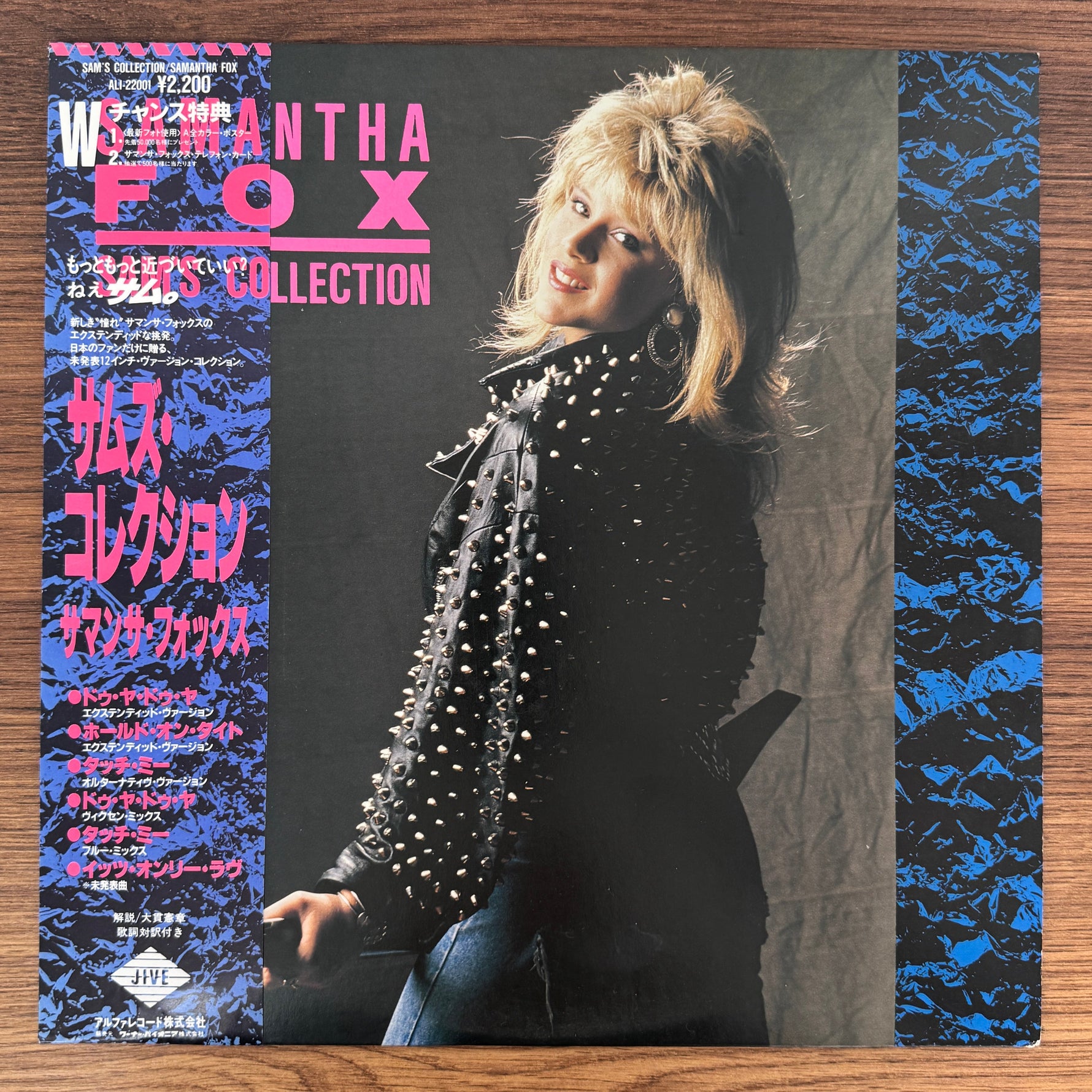 Samantha Fox – Sam's Collection Japan Vinyl