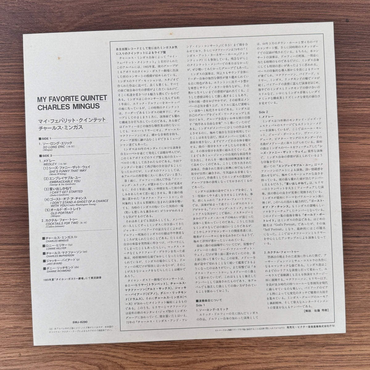 Charles Mingus – My Favorite Quintet Japan Vinyl