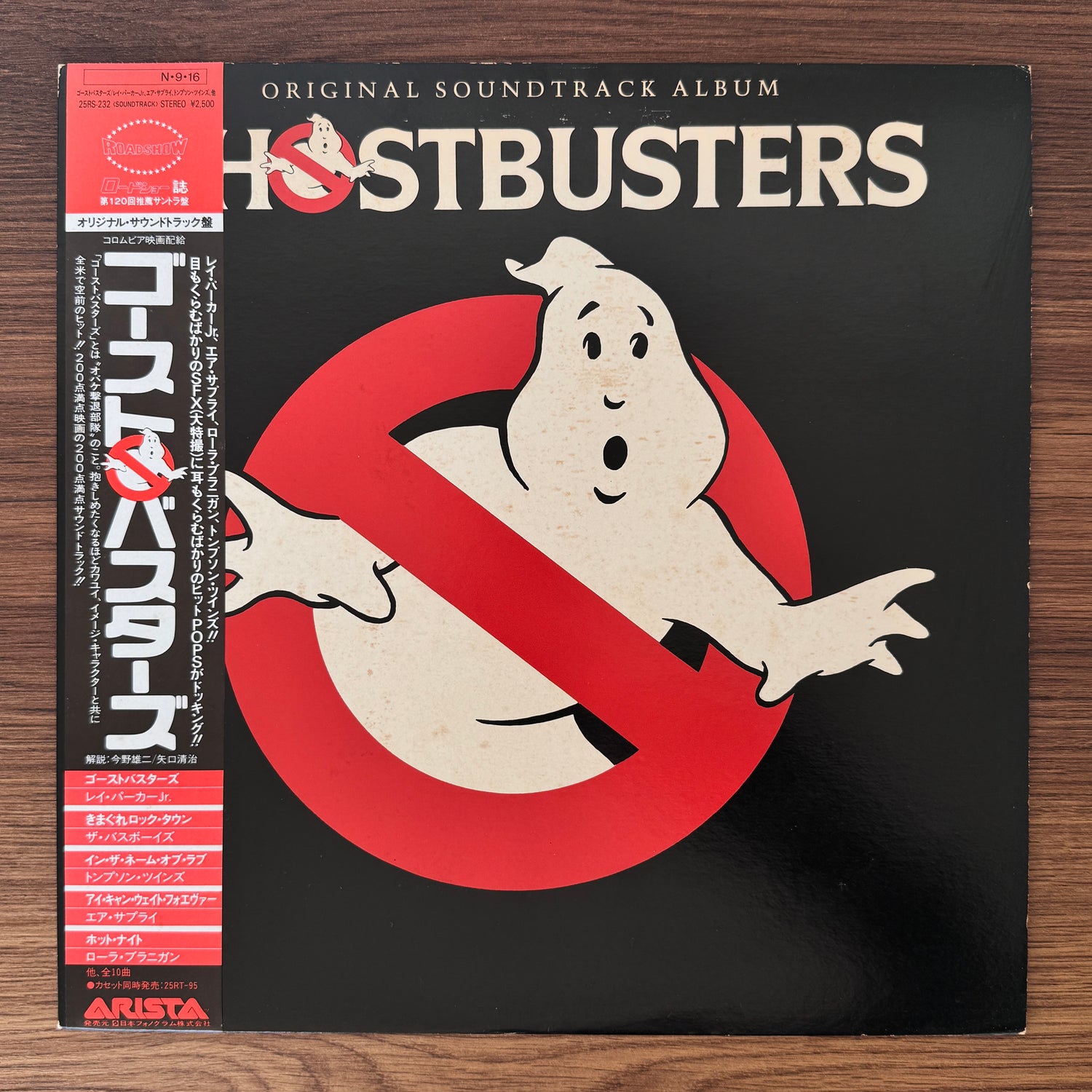 Ghostbusters Original Soundtrack